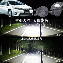 适用于丰田卡罗拉雅力士威驰CHR改装led双光透镜前雾灯远近光一体