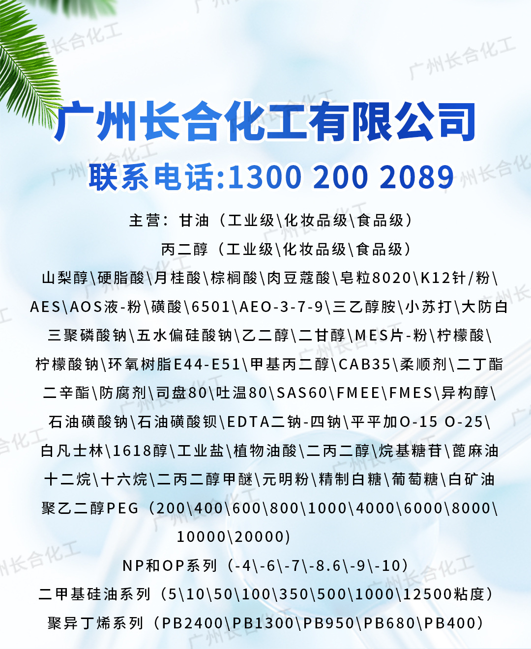 三乙醇胺详情页_01