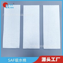 SAF吸水棉 高分子吸水棉  医用衬垫 敷料贴垫 卫生棉