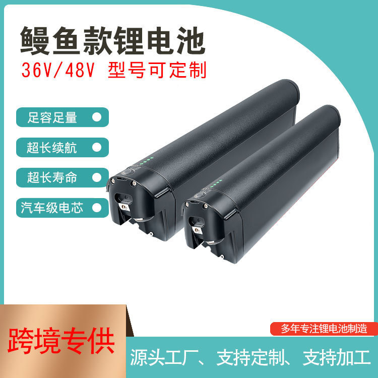 Cross-Border Eel Eel Mini Pro Electric Bicycle Lithium Battery 36V48V10.4Ah14Ah Built-In Battery Cross-Border Eel Eel Mini Pro Electric Bicycle Lithium Battery 36V48V10.4Ah14Ah Built-In Battery