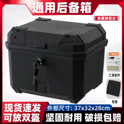 Electric Vehicle Trunk, Scooter Tail Box, 45L Large-Capacity Delivery Box, Battery Vehicle Storage Box, Tool Box (Motorcycle trunk) - 37l-mechanical-lock-no-decals-tool-accessories