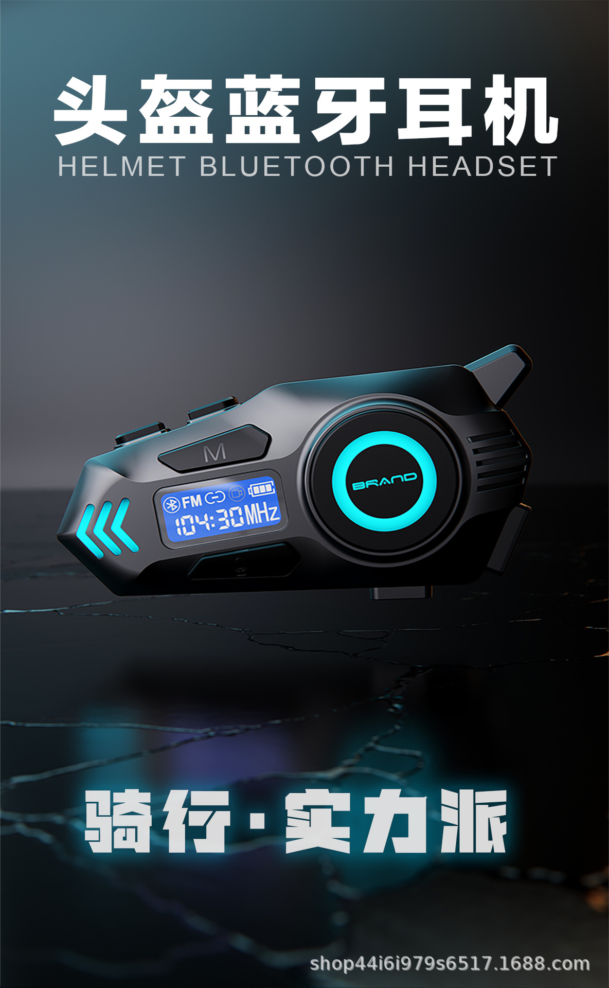 Cross-border helmet Bluetooth headset, multi-device smart interconnection, real-time intercom, FM radio, noise reduction, waterproof cycling headset
