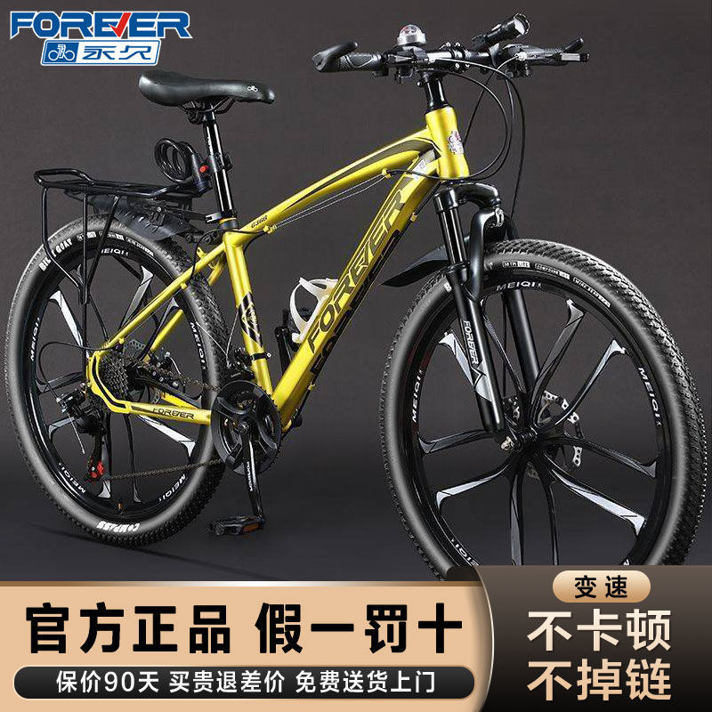 Permanent Brand Mountain Bike Adult Men's and Women's Bicycle Student Shock-Absorbing Off-Road Disc Brake Variable Speed Road Racing Outdoor