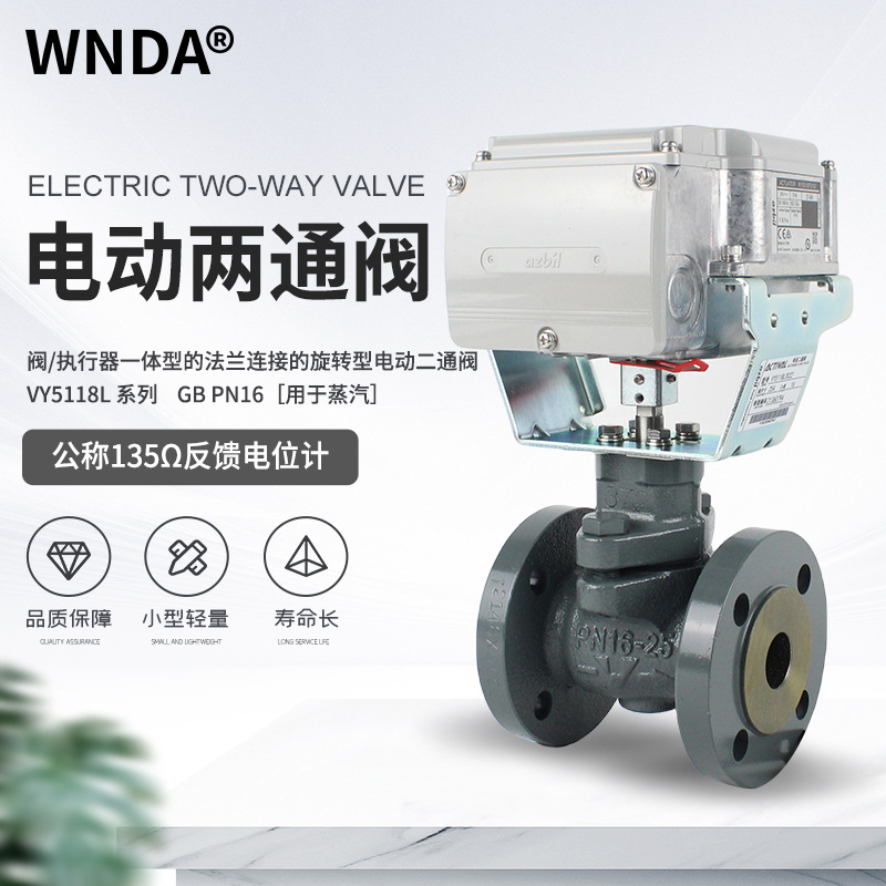 ɽ��綯�������ڷ� VY5118L��ͨ�����綯���ձ�PN16�����¿ط�