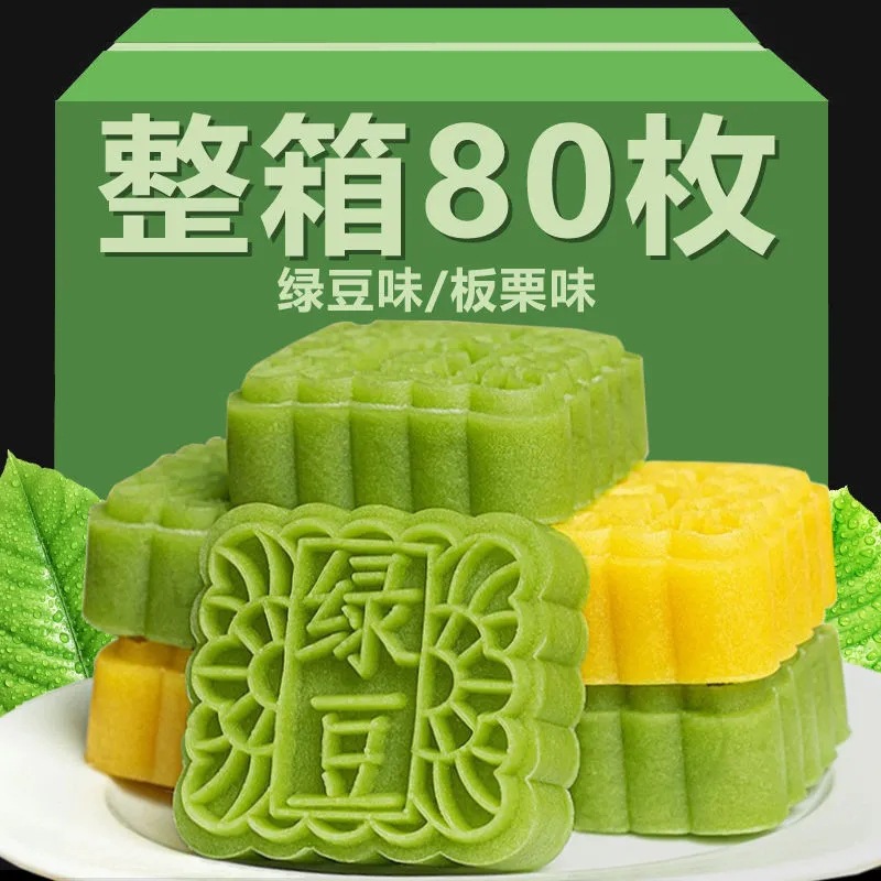 绿豆糕板栗酥饼传统老式糕点点心独立包装休闲好吃零食品小吃早餐