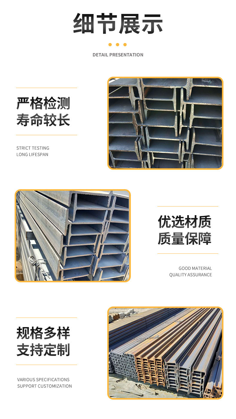 工字钢-详情页_06.jpg