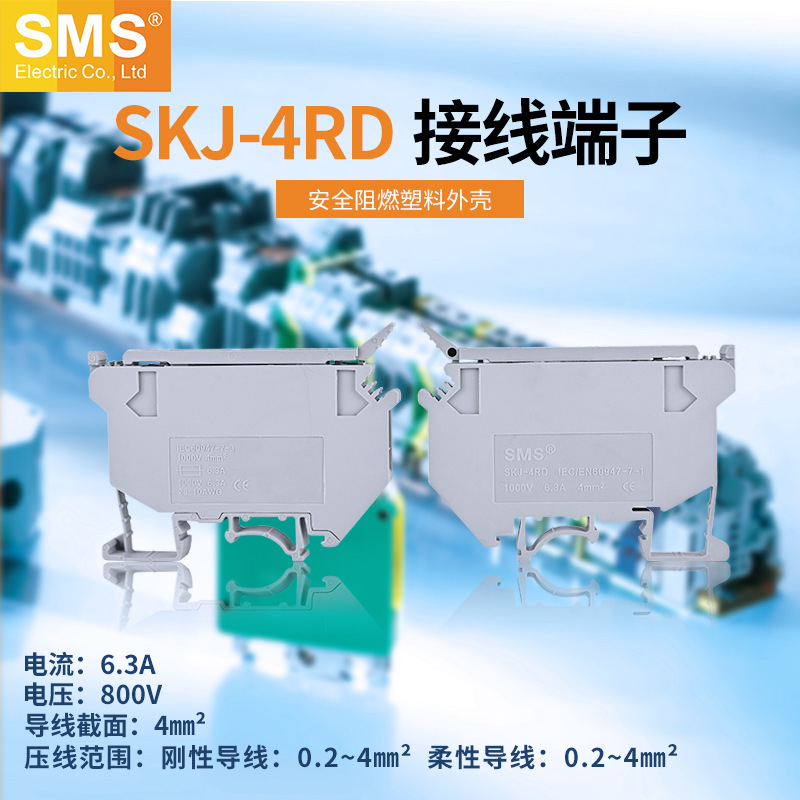 SKJ-4RD纯铜UK系列导轨式接线端子压端子排熔断型端子熔芯5*25