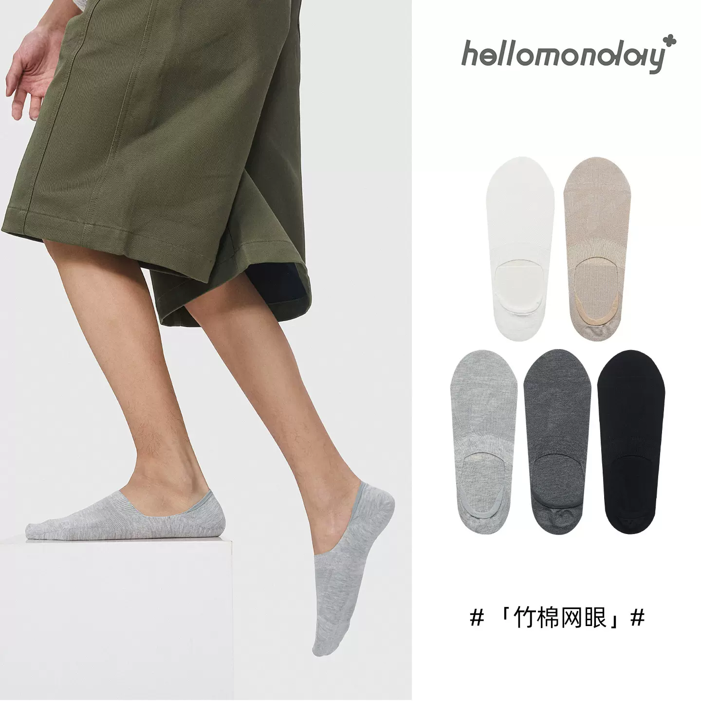 素人针织春夏竹纤维男袜纯色网眼隐形袜子男透气防滑短袜诸暨袜业