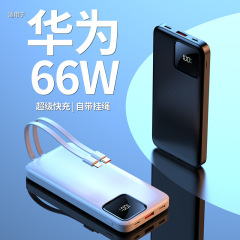 華為66W双方向急速充電宝大容量20000ミリアンペア超薄型移動電源スポット卸売りを適用する