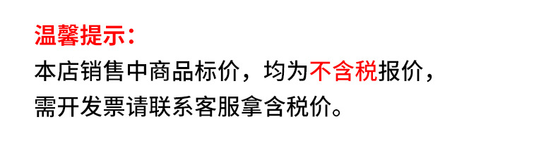 不含税