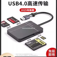 读卡器多功能合一万USB4.0高速3CF卡索尼MS相机SD/TF内存储卡适用
