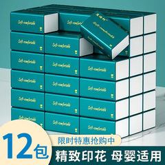 新婚夫婦向け特別オファー 家庭用お手頃価格のティッシュペーパーナプキン 12 パック、天然木材パルプトイレットペーパー、全箱卸売ハンドタオル