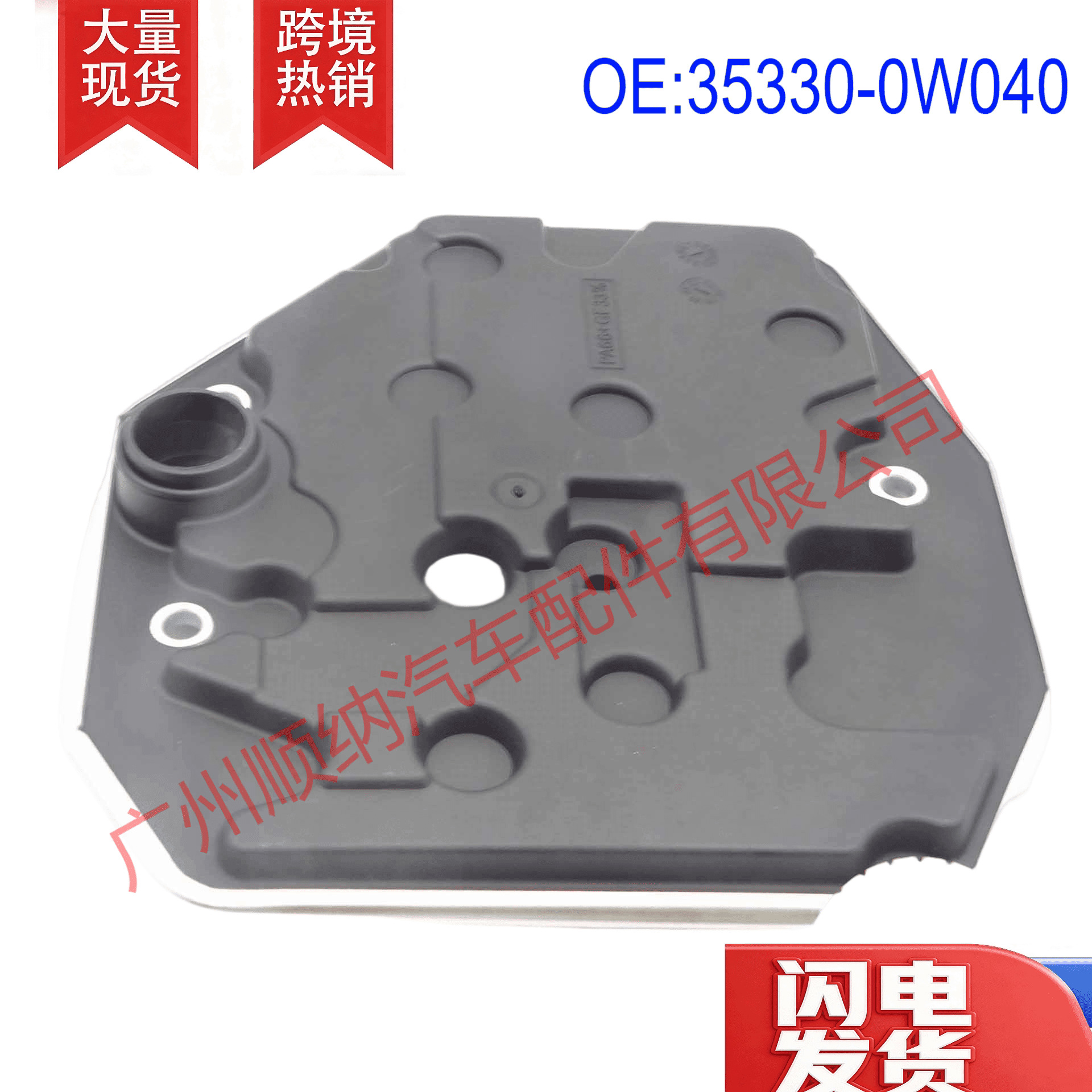 35330-0W040 35168-20010 is suitable for Toyota Alphard, Noah, Wish transmission filter + gasket