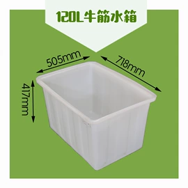 塑料桶;水桶、水缸;塑料盒