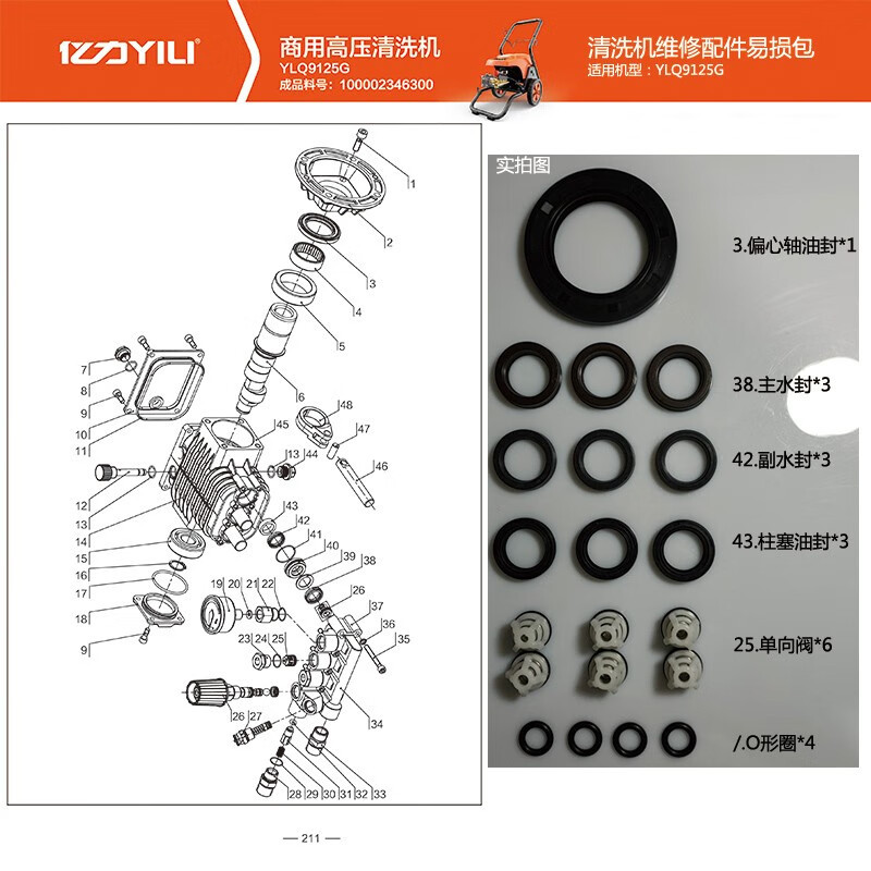 YLQ9125