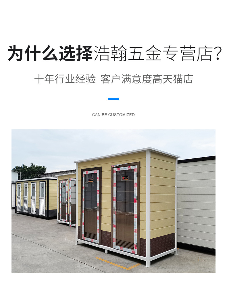 移动厕所详情_03_02