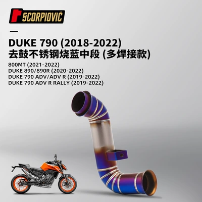 section 2018-2022, Motorcycle exhaust pipe - duke790-drum-removal-stainless-steel-blued-middle-section-multi-welded-version