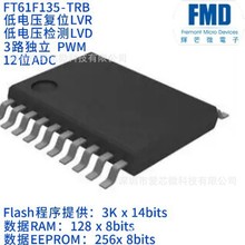 FMD ��â��FT61F131B-RB SOP8��Ƭ��3K FLASH?��12λADת����PWM