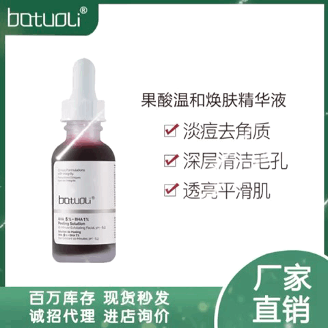 Fruit Acid Salicylic Acid Essence to Close the Body Revitalizing and Preservation Liquid Original Solution Acne Oil Original Solution Mask Essence