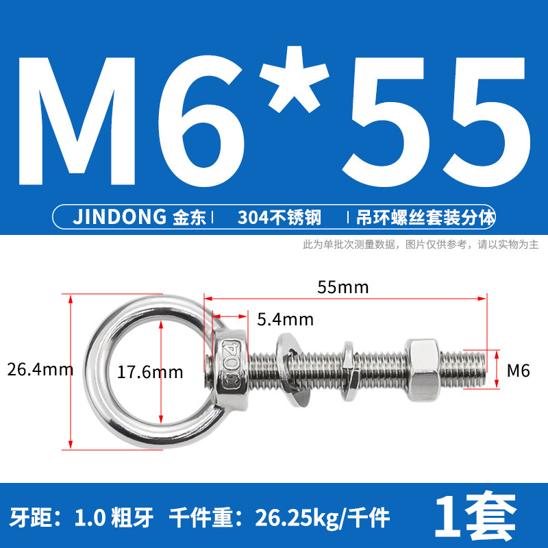 304 ステンレス鋼のリングネジとナットセット、リング付き、延長、壁貫通ネジ、固定ボルト M3M20|undefined