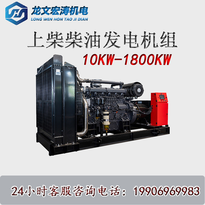上柴800KW发电机组三相纯铜无刷发电机备用880千瓦柴油发电机