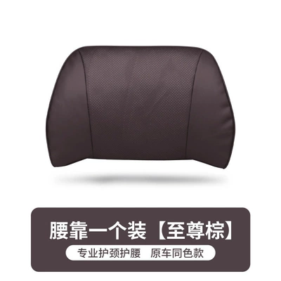 Suitable for Xpeng G6/G9/P5/P7/X9/M03 – Waist support - napa-original-model-lumbar-support-supreme-brown-1-piece