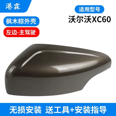 Rear mirror/rearview mirror assembly Reflector Frame, Mirror Lens, Turn - maple-brown-shell-main-driver