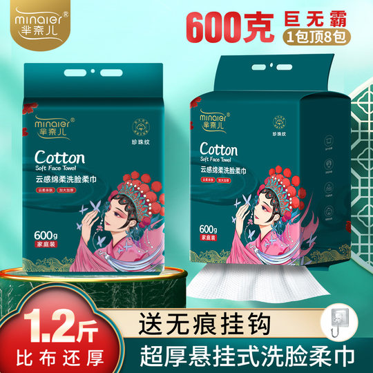 MINAIER Mi Nel 600g Family Wash Towel Hanging Extra Thickened Disposable Soft Towel