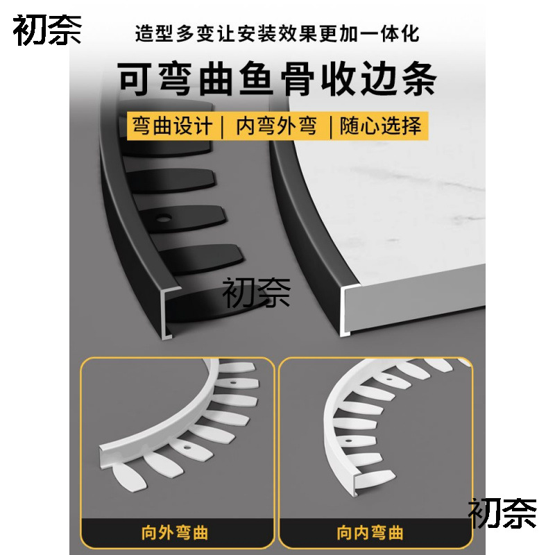 拱形门鱼骨可弯F型C型月亮门铝合金垭口阳角包口木地板金属线条