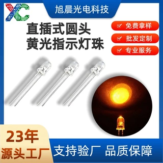 f5黄光灯珠led5mm交通信号圆头发光管警示小灯珠粒发光二极管