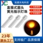 圆头信号交通警示灯珠