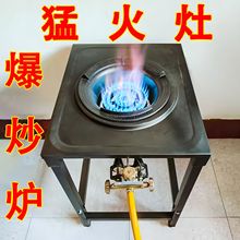 高压猛火灶带架子商用单灶猛火炉高速炉头液化气灶节能大火煤气灶