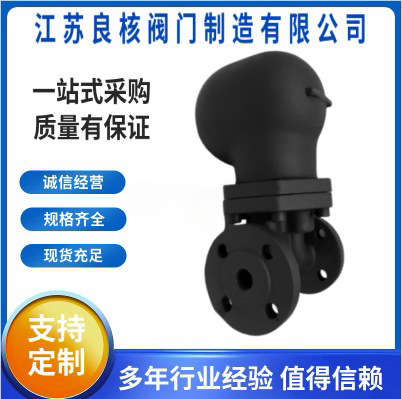 FT43H-16C 浮球式碳钢法兰疏水阀 杠杆浮球式法兰蒸汽疏水阀DN125