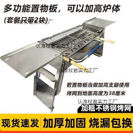 304不锈钢便携烧烤炉家用烤肉露营炉子户外加厚便携式折叠烧烤炉