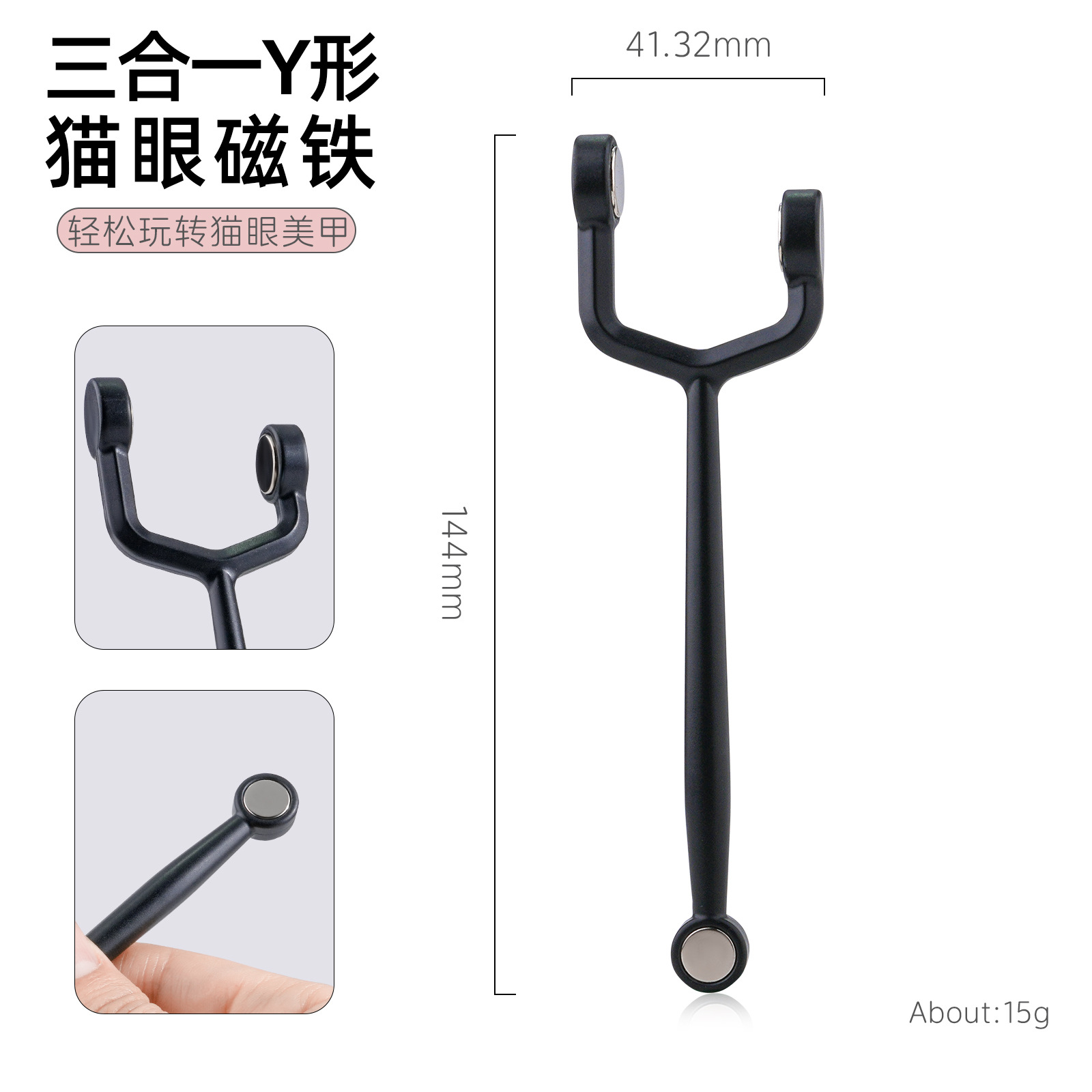 Imán de ojo de gato de mástil de uñas Venta caliente Imán cilíndrico Imán de ojo de gato multifuncional Imán redondo tres en uno