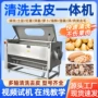 去皮多功能定制自动去皮机