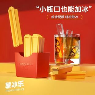 薯冰乐食品级冰块模具家用自制冰格雪糕冰条冰箱冻冰块器抖音爆款-阿里巴巴