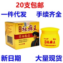 祛癣王草本乳膏20g 草本专家牌祛癣王乳膏皮肤外用祛癣王软膏