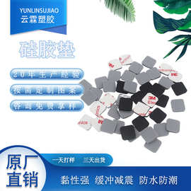 防火阻燃防滑硅胶垫硅胶脚垫自粘模切胶垫背胶3mm双面胶减震3mm厚
