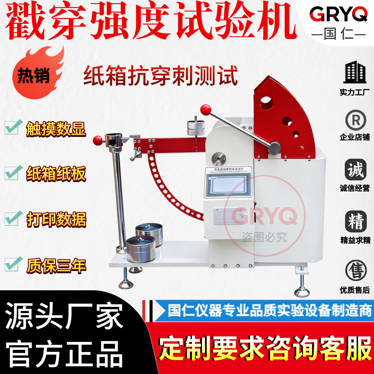 纸箱戳穿强度试验机瓦楞纸板抗冲击测试仪包装材料戳穿强度试验机