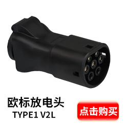 欧标放电头.jpg