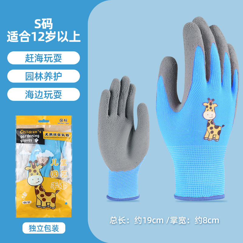 S 사이즈 [블루 기린] 12세 이상 권장