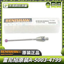 ԭװ������A-5003-4799  RENISHAW��������� 4.0��ʯ&times;50�� M4