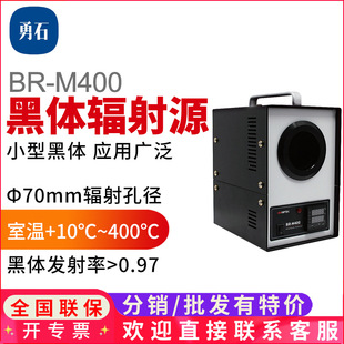 BR-M400���w�t �иߜغ��wݗ��Դ ���w��׼Դ�t�⾫׼����