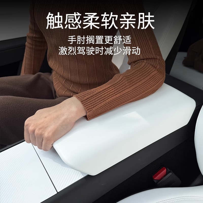 适用特斯拉扶手箱保护套Model3/Y专用改装车载焕新装饰内饰配件丫|undefined