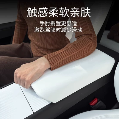 Decoration Accessories, Armrest box pad
