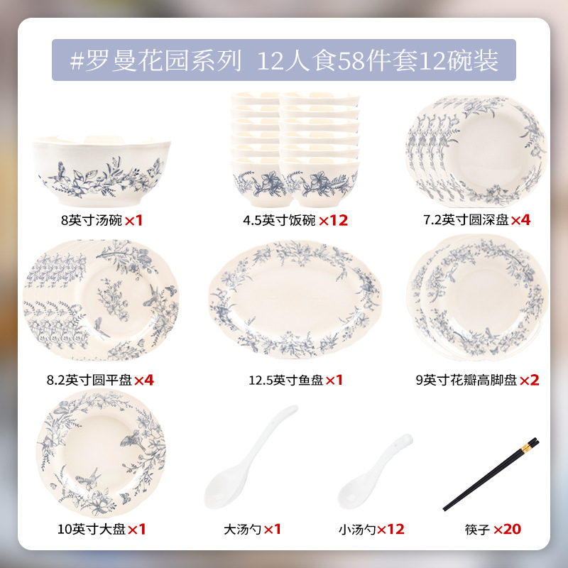中古风米饭碗碗碟套装家用陶瓷碗餐具碗盘鱼盘深盘汤碗一整套批发|undefined