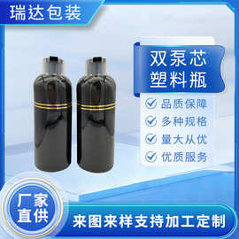 工厂现货200/400ml一支黑洗护瓶染发剂双泵芯塑料洗发染发膏空瓶