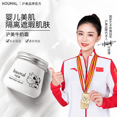 Huamei Milk Cream Hydrating Moisturizing Face Cream Youthful Lady Cream Bare Skin Cream Body Lotion Wholesale Skincare