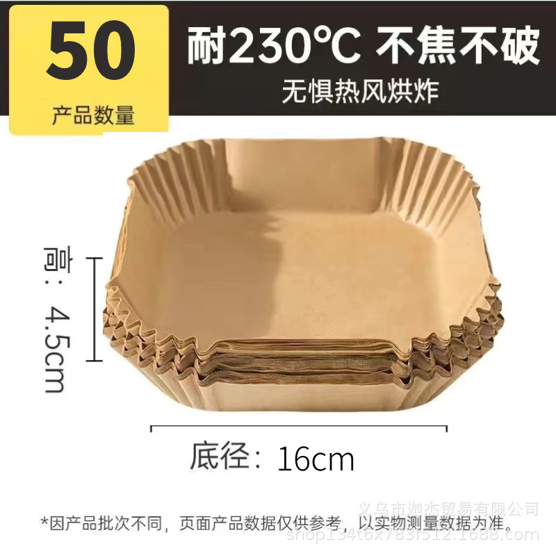 フライヤー専用紙皿実力工場家庭用油取り紙マット食品オーブン焼きシリコン油紙焙煎|undefined